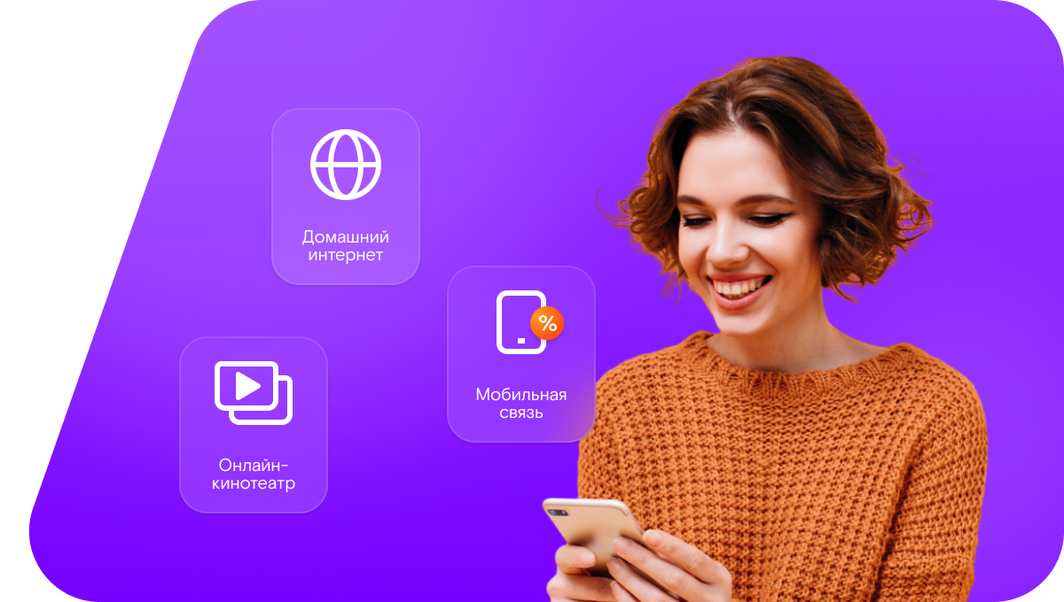 Промо-тарифы Ростелеком в&nbsp;деревня Щельпино (Московская область)